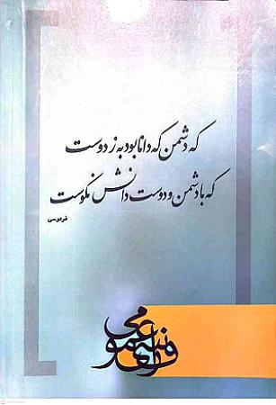 پشت جلد