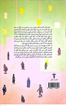 پشت جلد
