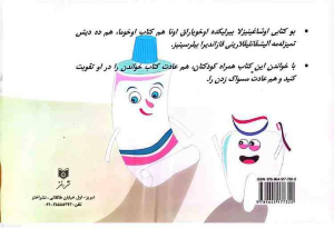 پشت جلد