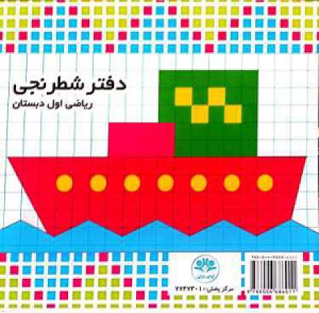 پشت جلد