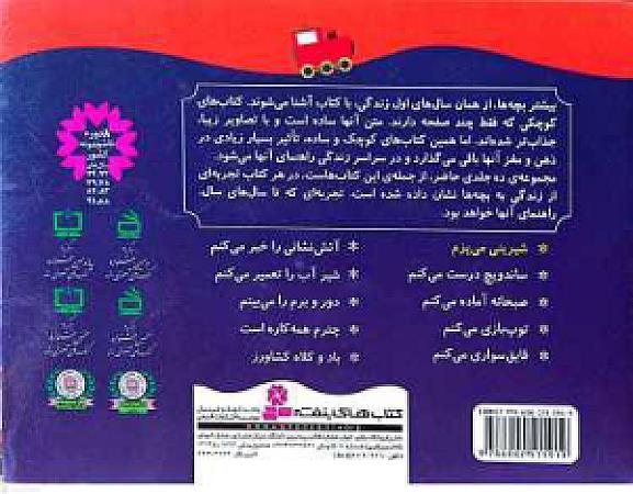 پشت جلد