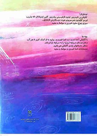 پشت جلد