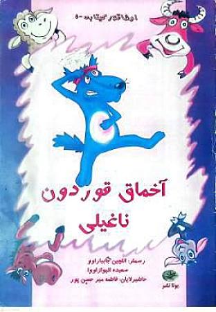 پشت جلد