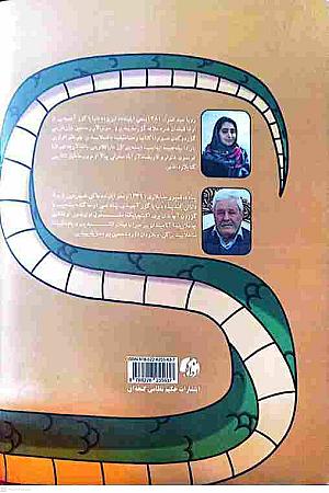 پشت جلد