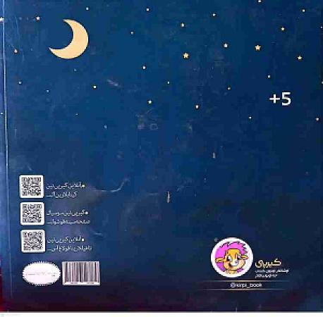 پشت جلد