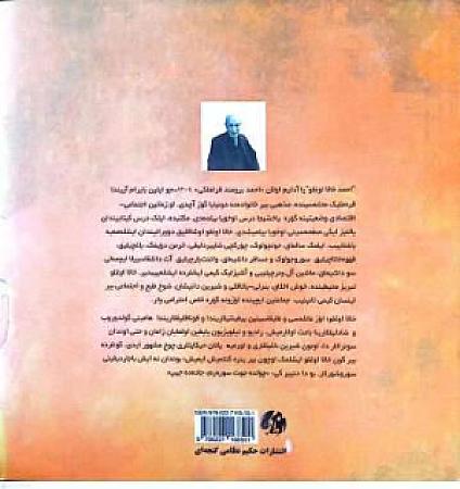 پشت جلد