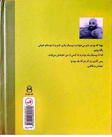 پشت جلد