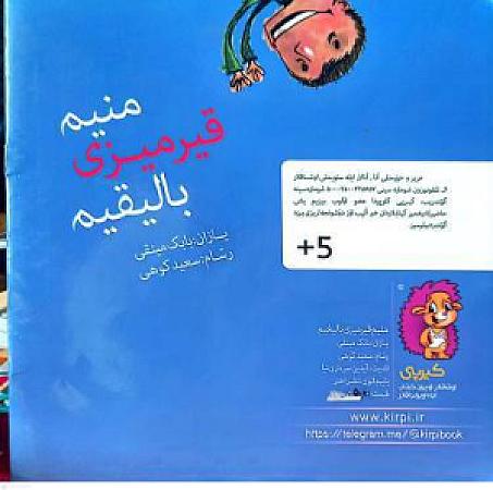 پشت جلد