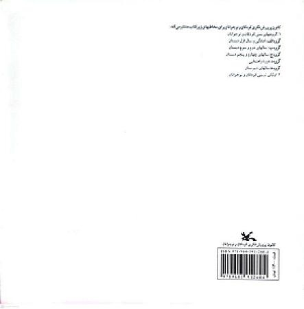 پشت جلد