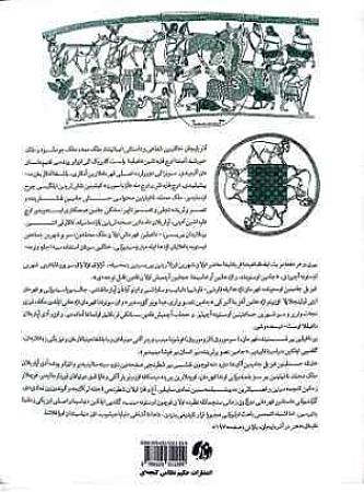 پشت جلد