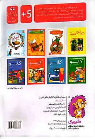 پشت جلد