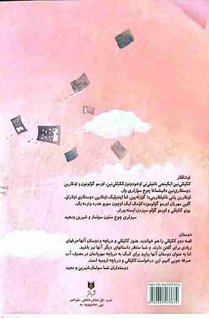 پشت جلد