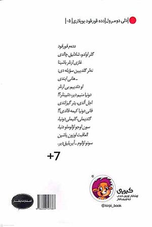 پشت جلد