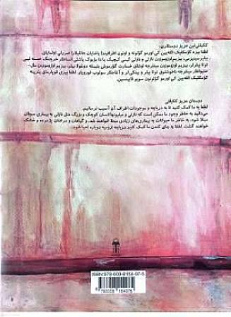 پشت جلد