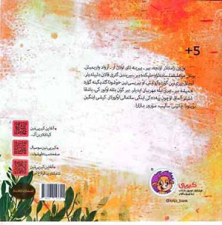 پشت جلد