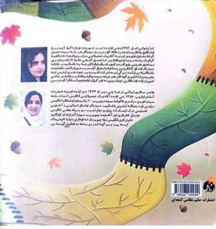 پشت جلد
