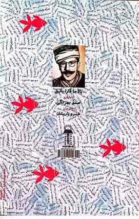 پشت جلد