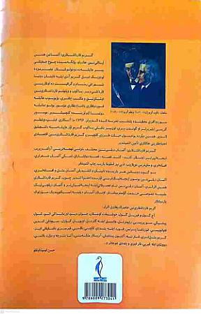 پشت جلد