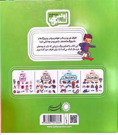 پشت جلد