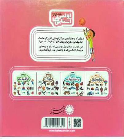 پشت جلد