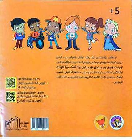 پشت جلد