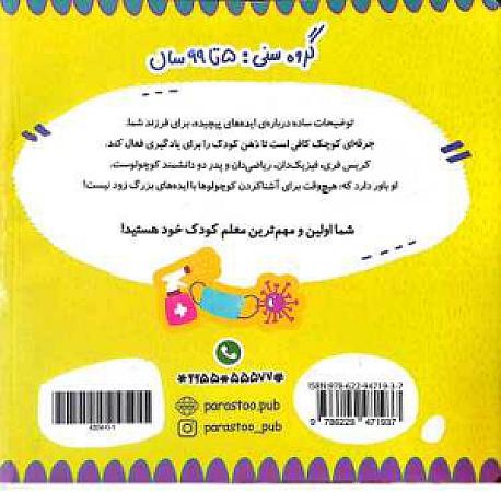 پشت جلد
