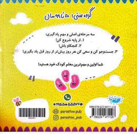 پشت جلد