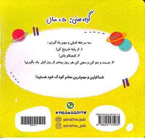 پشت جلد