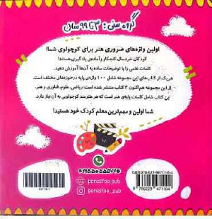 پشت جلد