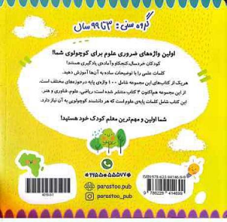 پشت جلد
