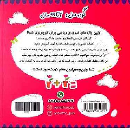 پشت جلد