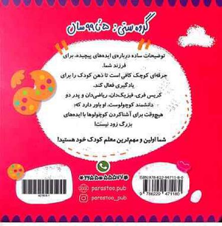 پشت جلد