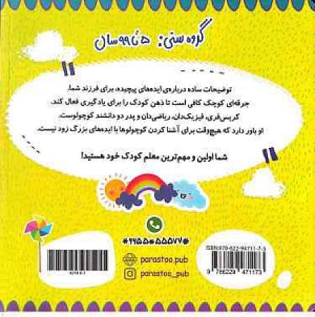 پشت جلد