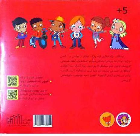 پشت جلد