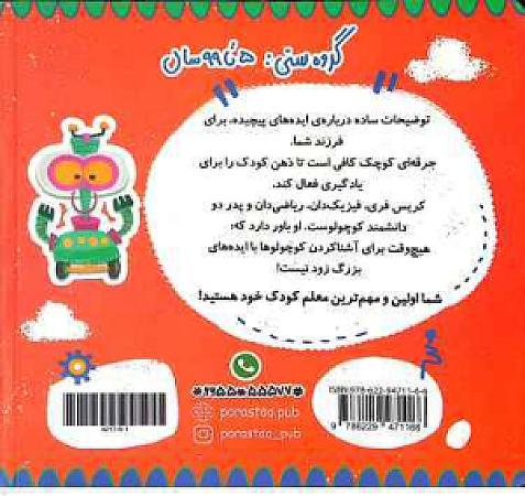 پشت جلد