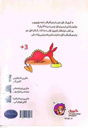پشت جلد