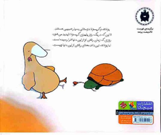 پشت جلد