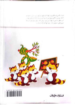 پشت جلد