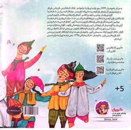 پشت جلد