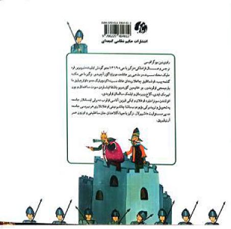 پشت جلد