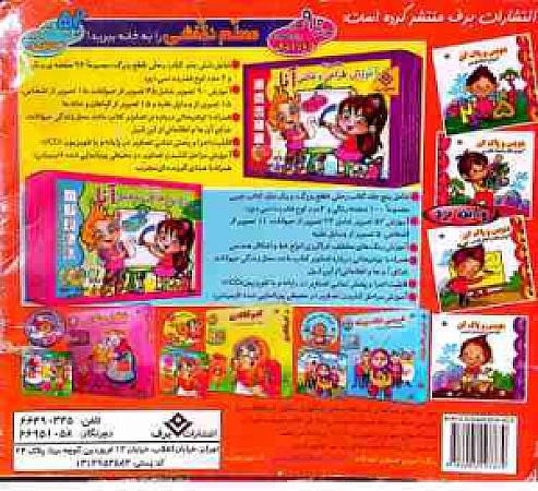 پشت جلد
