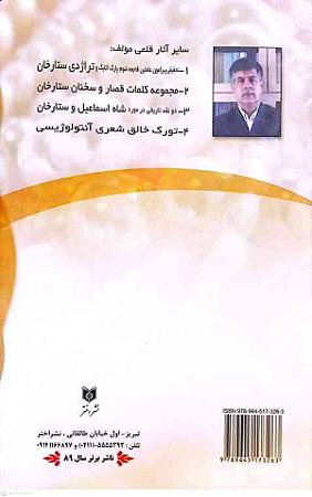 پشت جلد