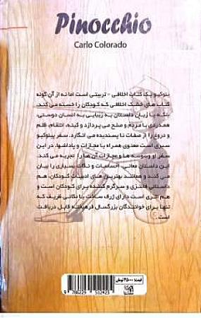پشت جلد