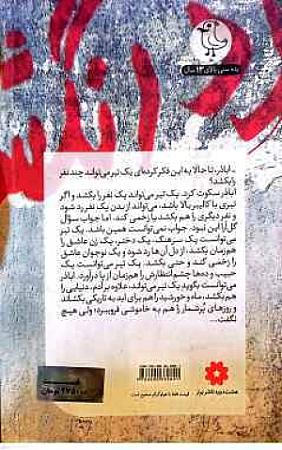 پشت جلد