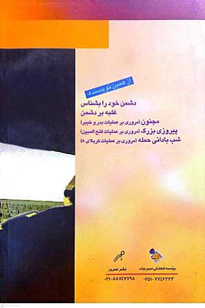 پشت جلد