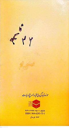 پشت جلد