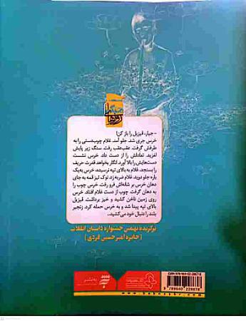 پشت جلد
