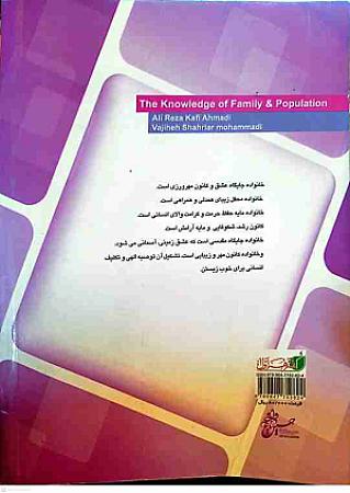 پشت جلد
