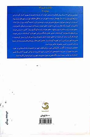 پشت جلد
