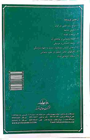 پشت جلد